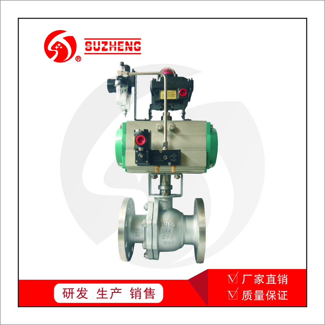 氣動防爆(bao)切斷球閥(fá)