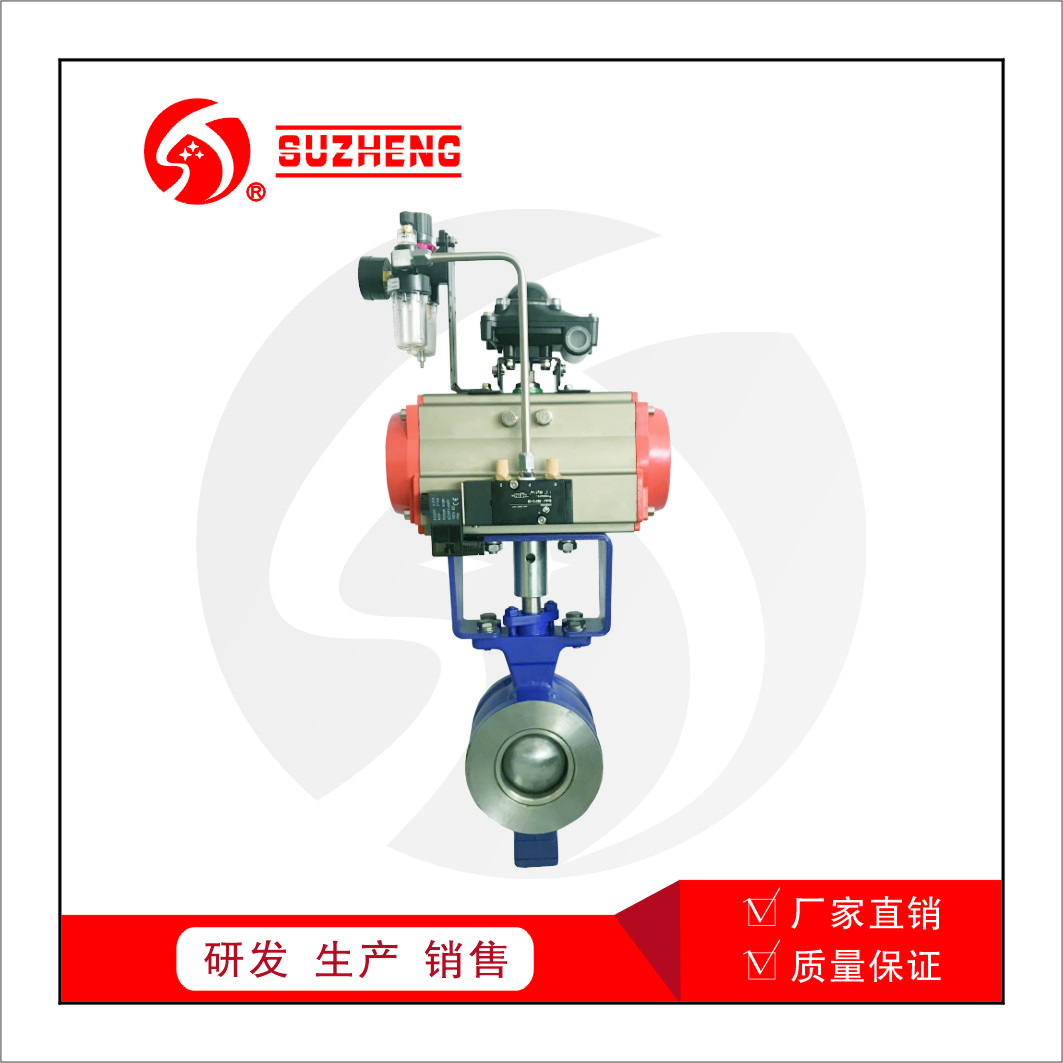 氣動對夾(jia)V型調節閥(fá)