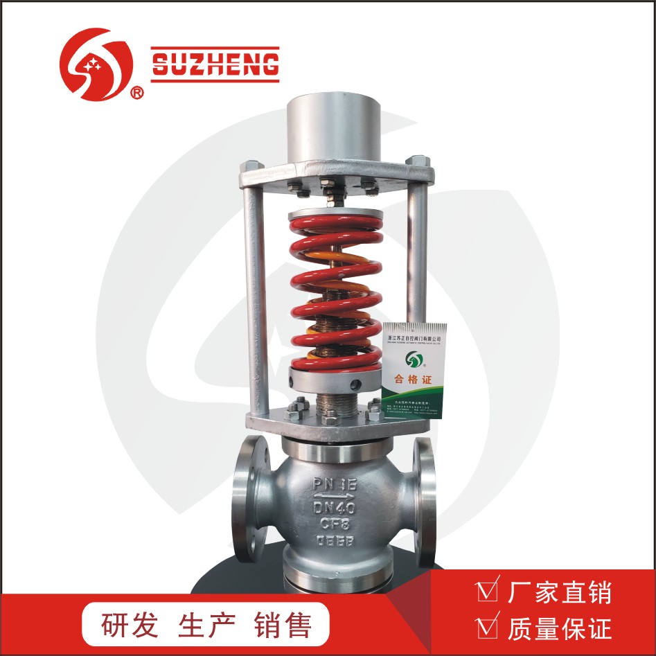 自力(li)式壓力調節(jiē)閥