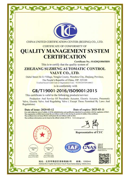 質(zhì)量管理體系(xì)英文版