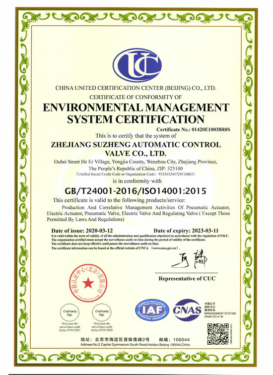 環境管(guǎn)理體系英文(wen)版